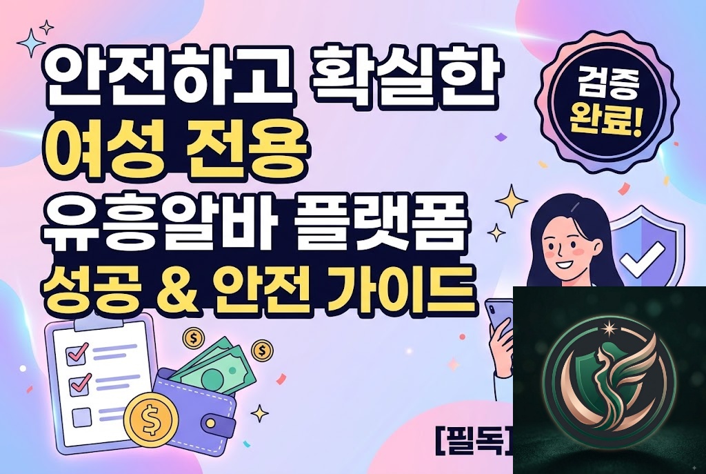 유흥알바