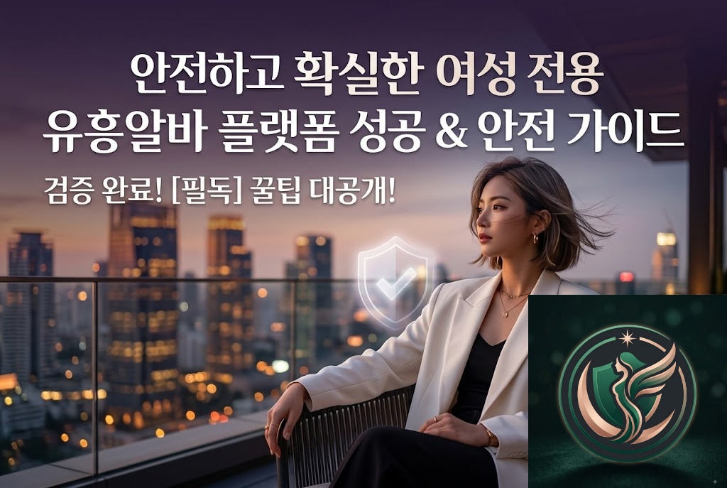 유흥알바